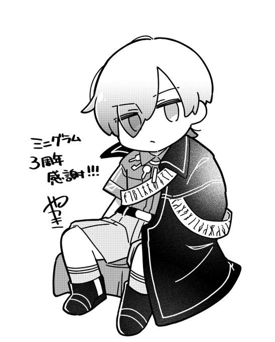 ミニグラム更新されました!
そして3周年ありがとうございます!!!
ゆるゆる4コマですがここまで続けられたのは多くの方に支えて頂いているからこそだと思います…!

またゆるゆる走っていきますので、引き続きよろしくお願いします!
#ミニグラム #MILGRAM 