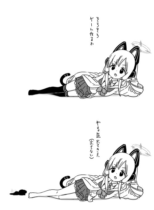 やる気満々モモイ… 