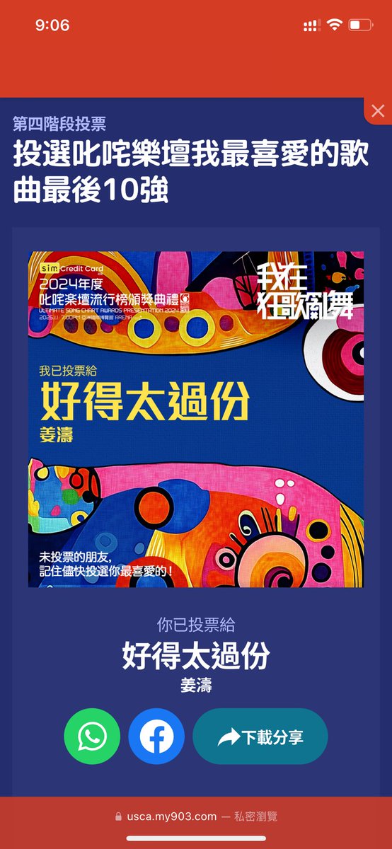 choifanfc's tweet photo. https://t.co/IqIpcYe3Vj

請投 姜濤 好得太過份 https://t.co/ske0MobzfA