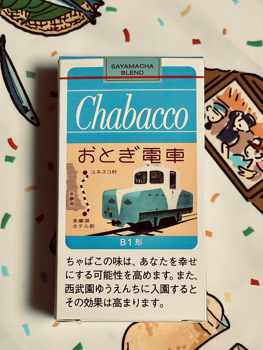 西武園ゆうえんちへ行きました。
水木とゲゲ郎の撮り下ろし台詞も聴けてとても楽しかった。
お気に入りはChabacco 