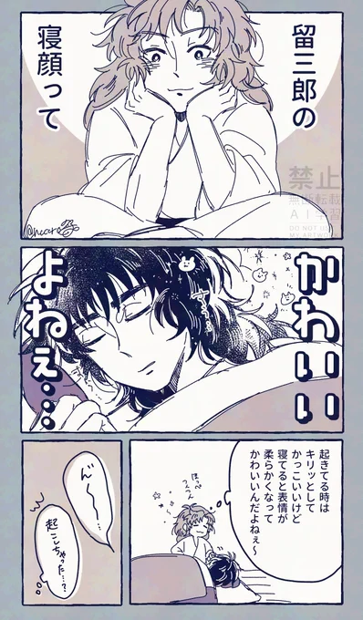 寝顔と寝言😴 