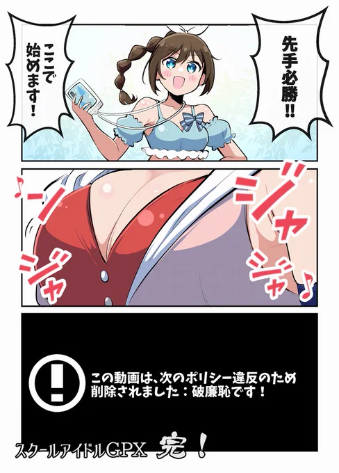 スクールアイドルGPXが始まって終わったやつ
 #今年も残りわずかなので今年一番伸びた絵を貼る 