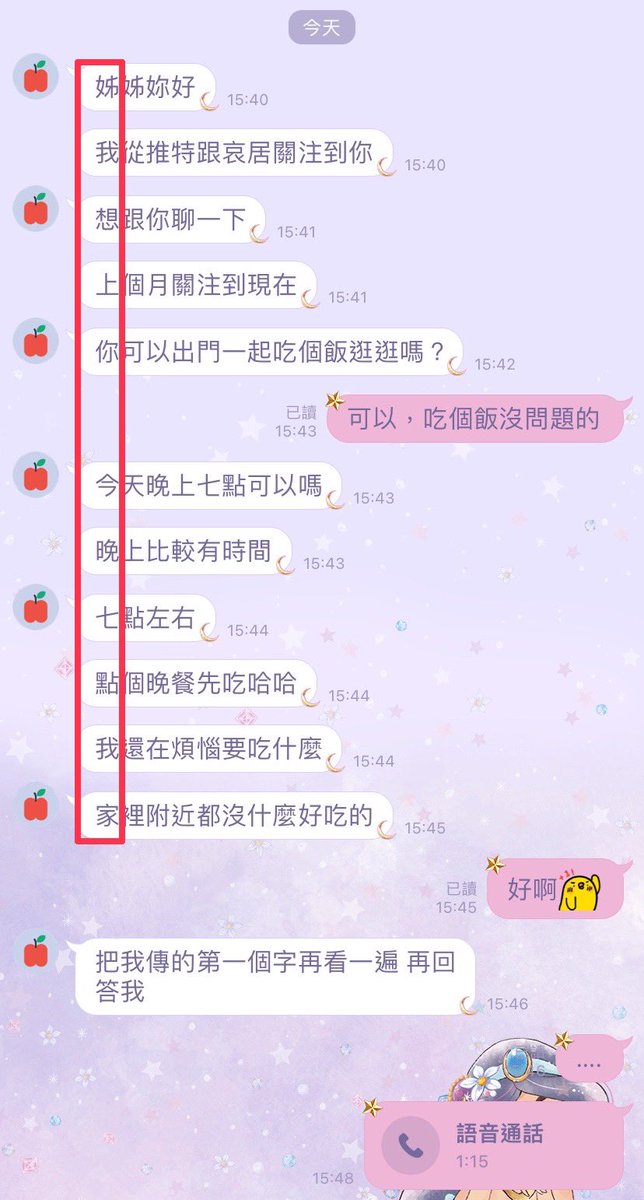 挑戰與𝟛𝟠個粉絲約會 目前進度【22/38】

你們現在的套路也太深了吧？
到底都去哪裡學的啦
但不得不說我真的覺得滿有梗的
所以還是赴約了
你們不用像他一樣這麼幽默
但禮貌還是要的 知道嗎？

所以….你們想上我嗎？幾點？在哪？

2024/12/11 有除毛 雞雞滿大的 總共3次

約會條件如下：
#這篇文章轉推加按愛心
#追蹤我的推特還有哀居

送福利：
很多人反應完成條件可是也沒被抽到
靠北啊怎麼可能每個人都抽到
但是現在彌補你們
只要現在完成條件把截圖私訊我
我就送你小禮物🎁

#挑戰成功我捐𝟠𝟠𝟘𝟘𝟘到華山基金會
#挑戰失敗我到武嶺直播露出