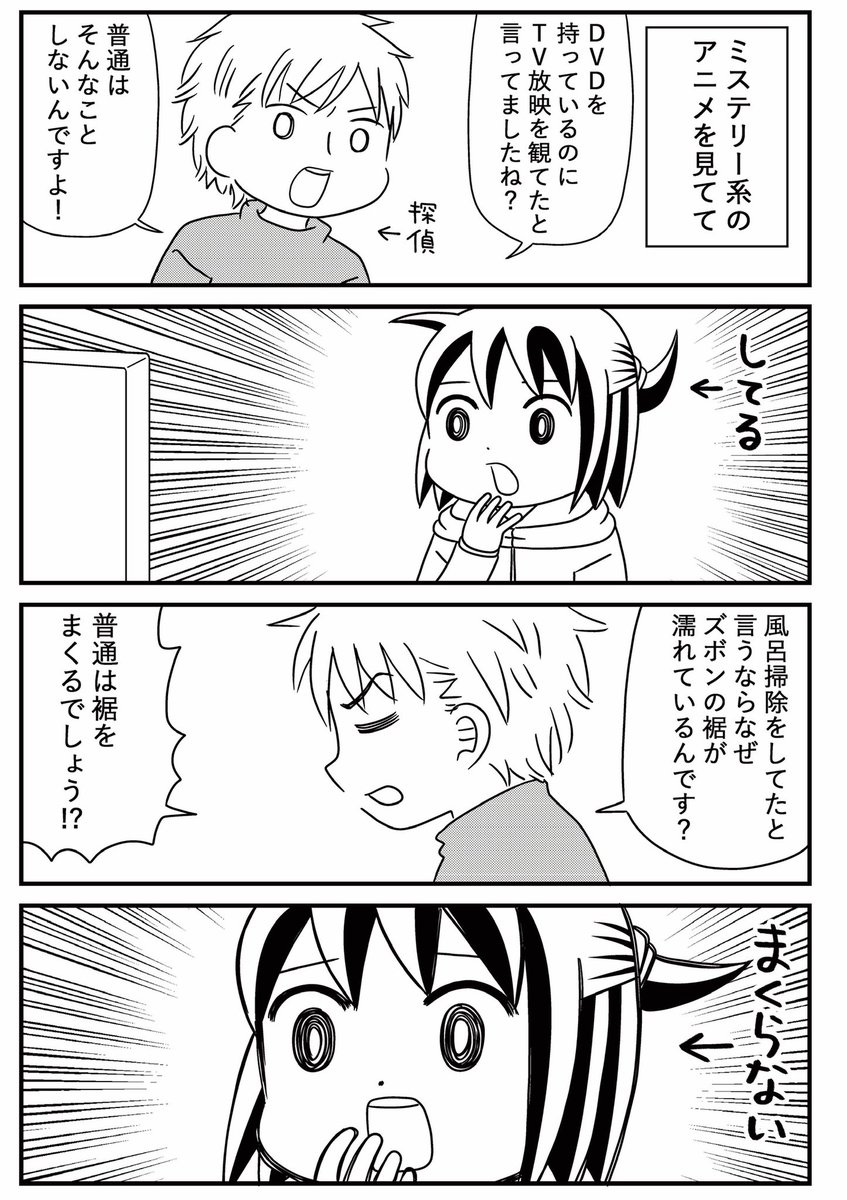普通ってなに 