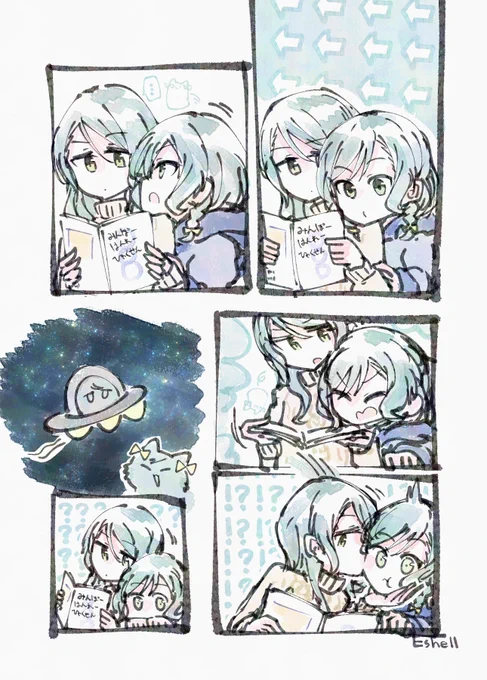 さよひな 