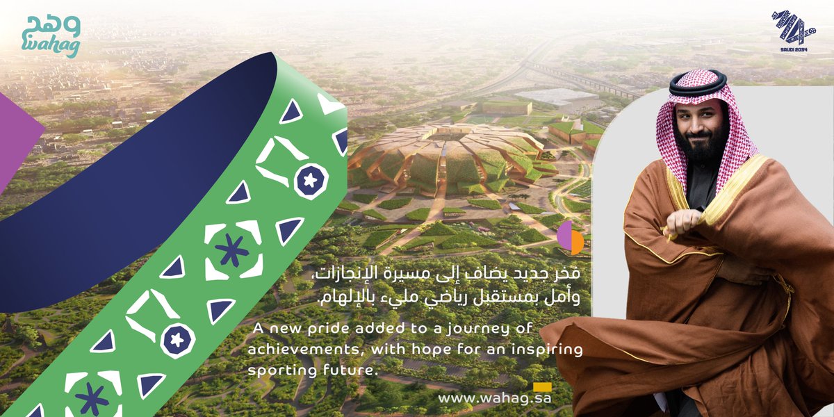 نبارك للمملكة العربية السعودية شرف استضافة كأس العالم 2034! 🇸🇦⚽️ فخر جديد يضاف إلى مسيرة الإنجازات، وأمل بمستقبل رياضي مليء بالإلهام. #السعودية_2034 #كاس_العالم_2034