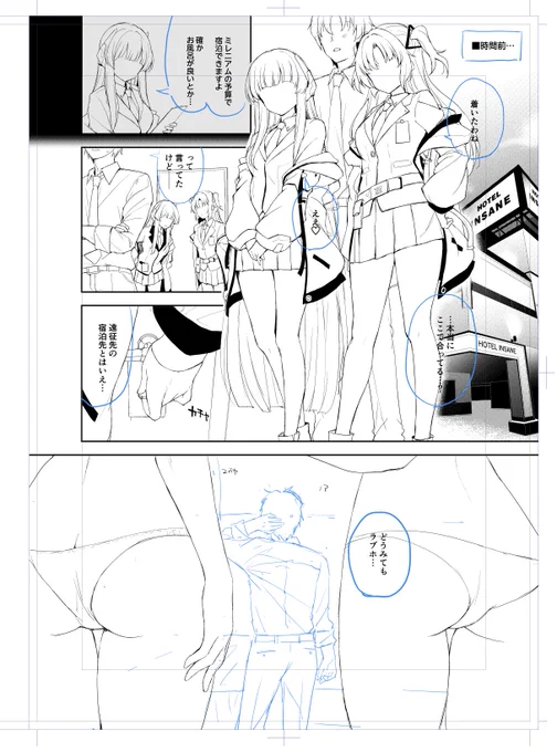 こんな感じのスピード感でいきなり始まるエロ漫画描きます😎 