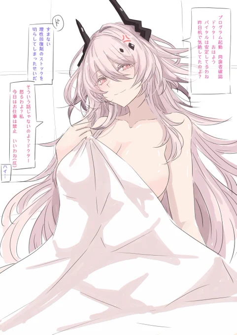 エテルナ怒っテルナ 