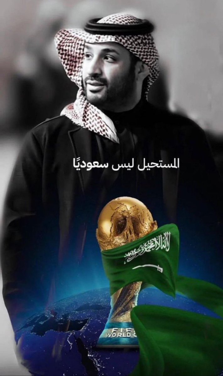المستحيل ليس سعوديًا🇸🇦

مملكتنا تُسطر إنجازًا جديدًا باستضافة #كاس_العالم_2034 الحدث الرياضي الأضخم في عالم الرياضات وتُبرهن بأنها "أعظم قصة نجاح في القرن 21"

#نقرر_ونحتفل