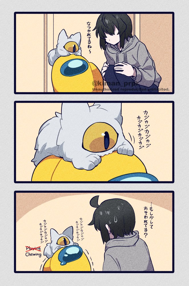 腹減り毛玉 #あもんぐあーす 