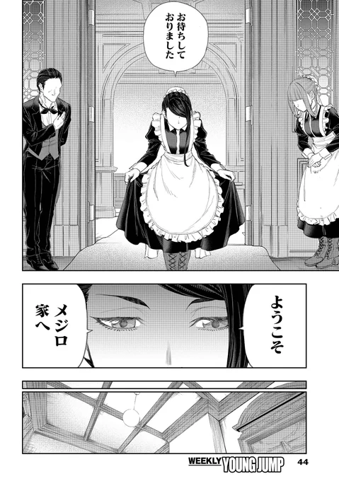 📢最新話更新
【#ウマ娘 シンデレラグレイ】
第173R[メジロの至宝]公開🆕

嫉妬すら追いつかない。
憧れすら届かない。
彼女こそ史上初の《トリプルティアラ》。
その名は、メジロラモーヌ。

🔽最新話はコチラ
https://t.co/VT1sLaCP76

#シングレ #ヤンジャン 