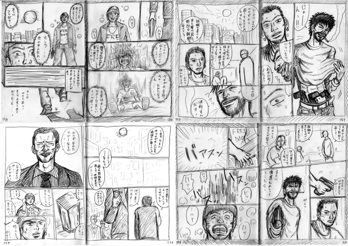 昔(25年前)の過激なボツネームを令和バージョンにリメイク中その2
さっきのネームのその後のダイジェスト版
これを毎日まったりと直してリメイクします。
ストーリー展開は、この後とんでもない出来事に足を突っ込み逃れられない一晩限りの修羅場に巻き込まれる模様。 