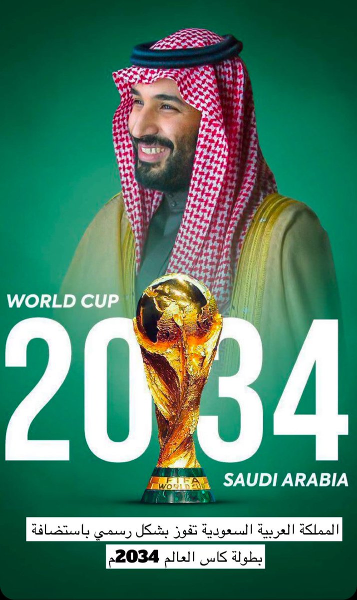 omarb1111's tweet photo. “المستحيل مجرد كلمة… السعودية تصنع التاريخ وتحقق المجد بكأس العالم 2034

 #كاس_العالم_2034 https://t.co/I39MnoZZVa