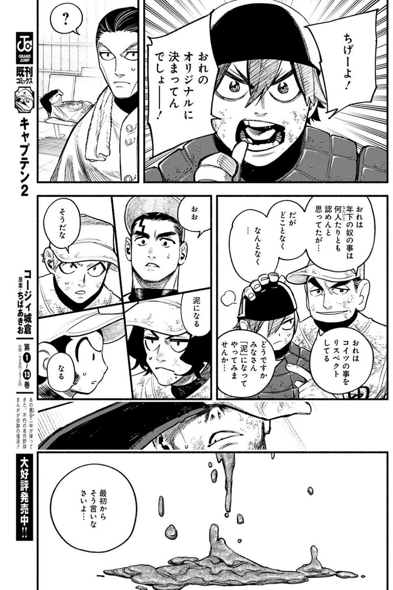 冒頭4ページもチラ見せ‼️⚾️⚾️ 