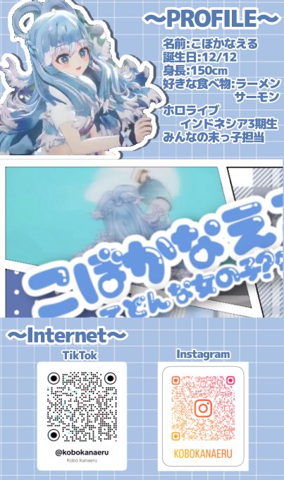 akac_hol's tweet photo. ｡ﾟﾟ･｡･ﾟﾟ｡
ﾟ。 こぼかなえるってどんな子？
　ﾟ･｡･

本日誕生日のホロライブID所属3期生こぼちゃん《@kobokanaeru 》の #ステマシート を作ってみました❤︎

こぼちゃんの魅力世界中に広まれ〜💞

 #KoboKanaeru https://t.co/MVWFc5A2J5
