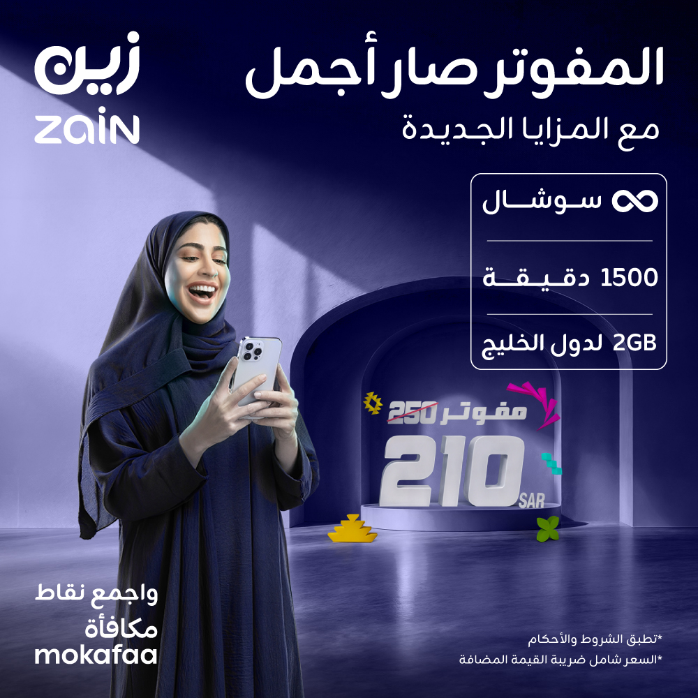 زين السعودية tweet media
