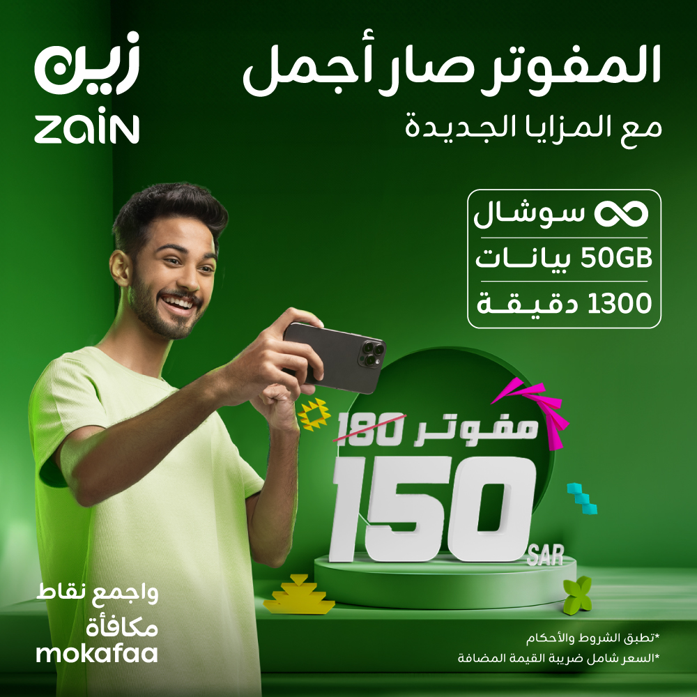 زين السعودية tweet media