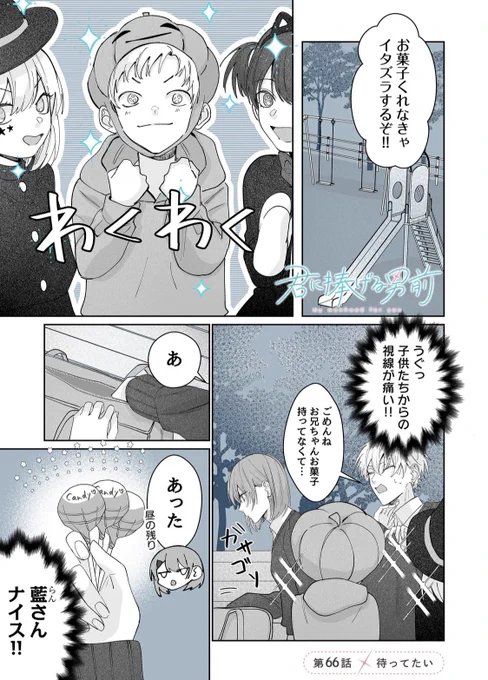 「待ってたい」

更新されました✨
▶︎ https://t.co/Ph7wul9sRI

#君に捧げる男前 