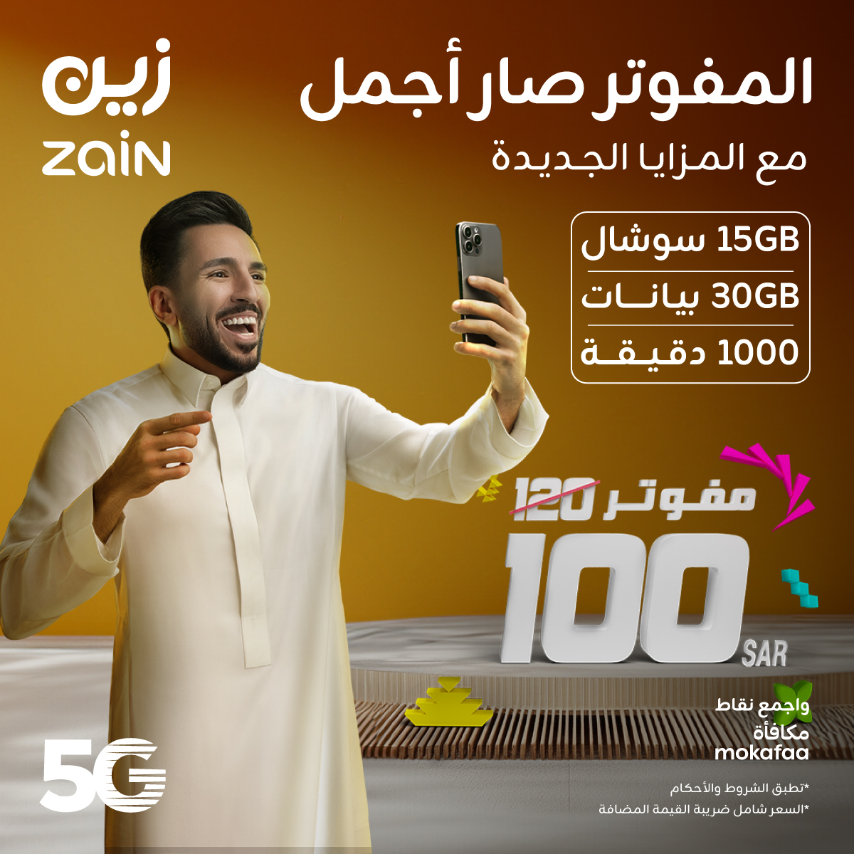 زين السعودية tweet media