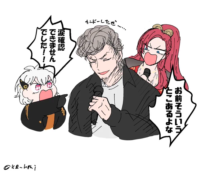 絡み多くてありがとう 