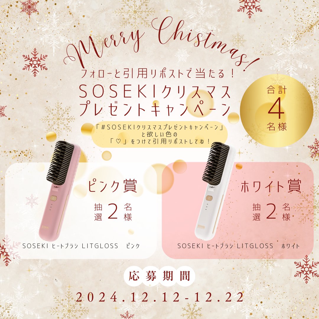 SOSEKI ヒートブラシ ピンク 美品】SOSEKI コードレスブラシヘア