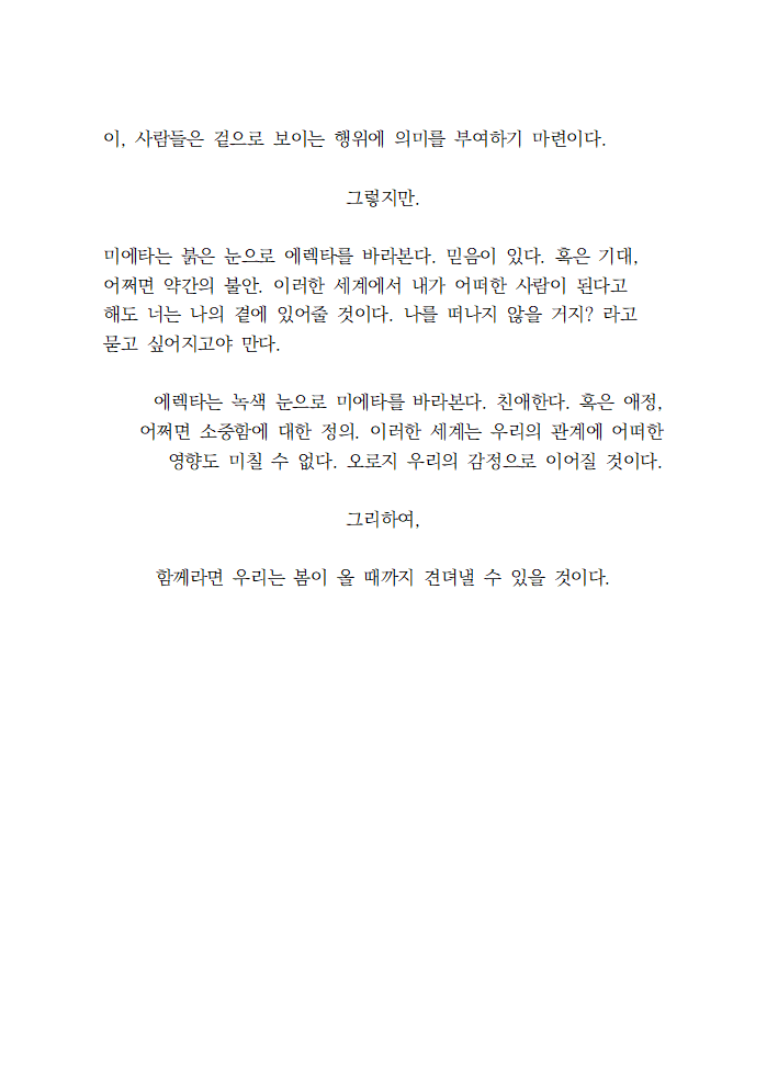 wanso_CMS's tweet photo. 📖완소 퍼펙트 글 커미션
건조하지만 따뜻한 글을 씁니다.

- 플롯 제공/오마카세/빠른 마감 모두 가능
- 타입 외의 작업 가능
- 일반, 오마카세: 1000자 10000원
- 빠른 마감: 1000자 12000원

크레페: https://t.co/gzTPxcMBaD
오픈카톡(문의 및 신청 가능): https://t.co/Sa5fQg9jAN https://t.co/HWCZM3aZRw