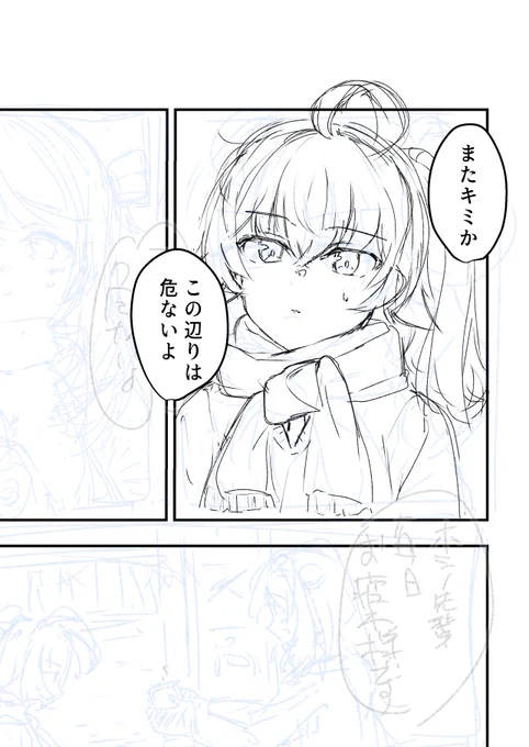 漸く下書きに入れたけどまだまだ資料整理が甘くて時間かかる 