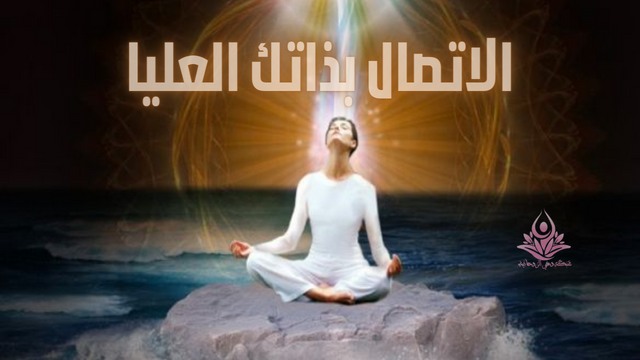 Network_Spirit's tweet photo. الاتصال بذاتك العليا
إن كلاً منا متصل مع السماء. وتتجاوز الذات لكل منا بدرجات كثيرة ما يمكن لعقلنا الواعي أن يستوعبه، وهذه هي الطاقة التي استطاع العباقرة الكبار والمعلمون العظام عبر التاريخ النفاذ اليها. إنها أيضاً المكان الذي يكمن فيه...المزيد من هنا..👇
https://t.co/46L5n7pLpj https://t.co/Xf9gbNKiQp