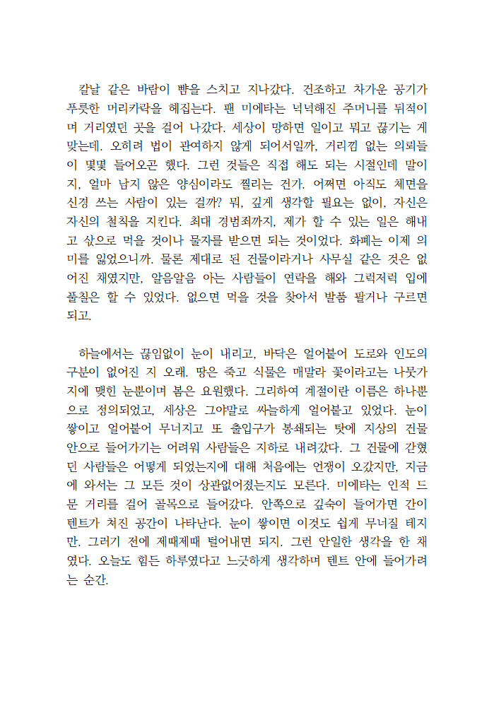 wanso_CMS's tweet photo. 📖완소 퍼펙트 글 커미션
건조하지만 따뜻한 글을 씁니다.

- 플롯 제공/오마카세/빠른 마감 모두 가능
- 타입 외의 작업 가능
- 일반, 오마카세: 1000자 10000원
- 빠른 마감: 1000자 12000원

크레페: https://t.co/gzTPxcMBaD
오픈카톡(문의 및 신청 가능): https://t.co/Sa5fQg9jAN https://t.co/HWCZM3aZRw