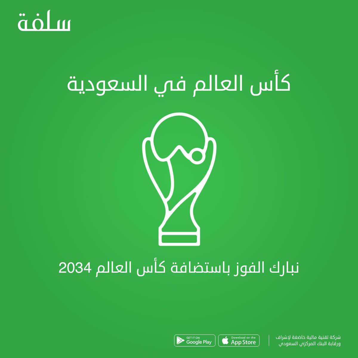 سلفة tweet media