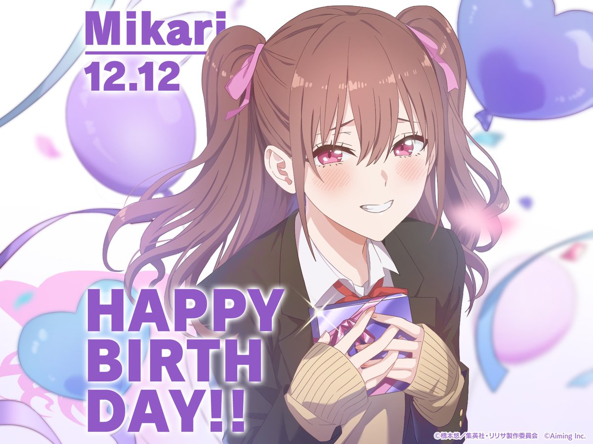 /／
Happy Birthday！美花莉！
\＼

誕生日をお祝いして #リリステ から
美花莉のイラストをお届け📨
一緒に美花莉の誕生日をお祝いしましょう🎉

#にごリリ #nigoriri
#美花莉誕生日おめでとう https://t.co/3EJp6Xsbf8