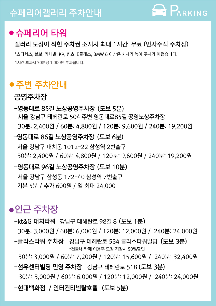 ☁️CKMC S 2025 「공중정원 空中庭園」🍀 tweet media
