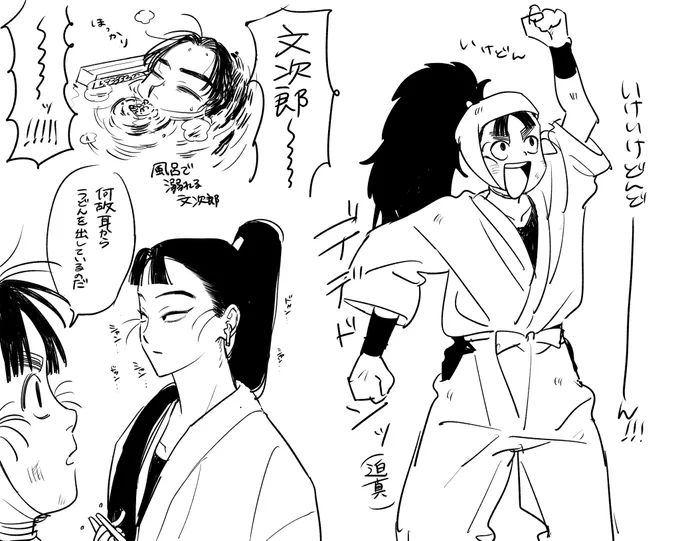 文じろ、風呂で寝て溺れてそう 