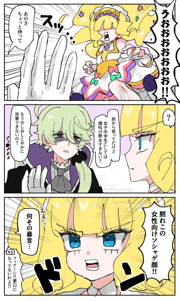 口喧嘩ナルフィ 