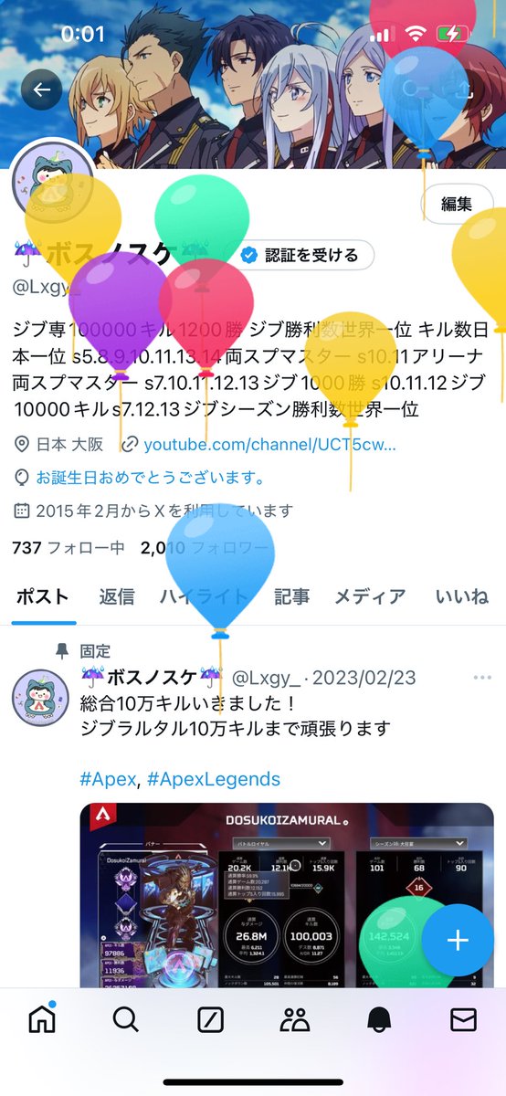 Lxgy_'s tweet photo. 風船飛びました🎈

これからもよろしくお願いします🥺 https://t.co/N28o41WHVJ