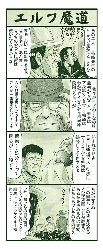 エルフ魔道2022 御包恭一郎の憂鬱105 #エルフ魔道 