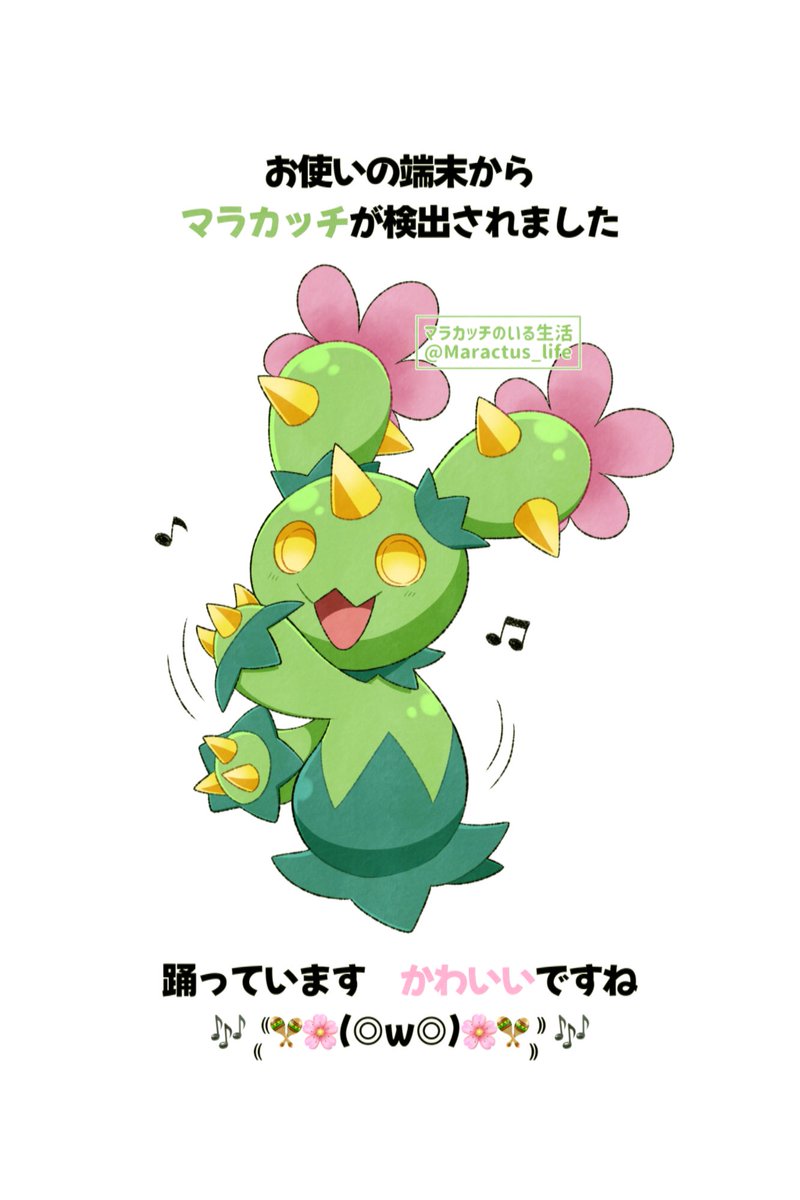 Maractus_life's tweet photo. 🎶 ₍₍⁽⁽🪇🌸◎w◎🌸🪇₎₎⁾⁾ 🎶 https://t.co/hdY1JNvr5v