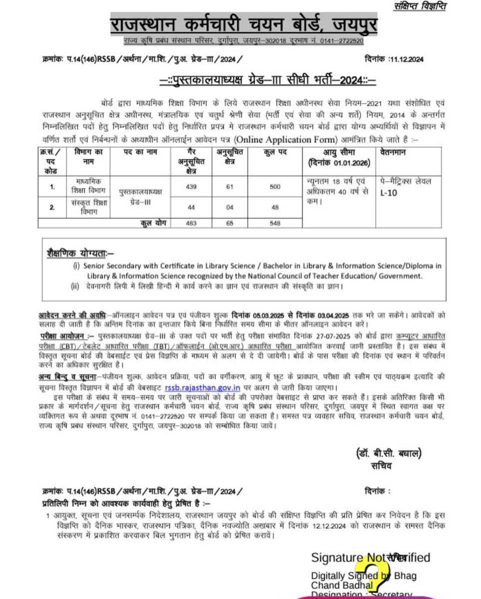 Rajesh__Jamaal's tweet photo. #Jaipur :- पुस्तकालयाध्यक्ष ग्रेड-III सीधी भर्ती-2024 (कुल 548 पद) की संक्षिप्त विज्ञप्ति जारी । #RSSM #Rajasthan https://t.co/gWunkrCRgT