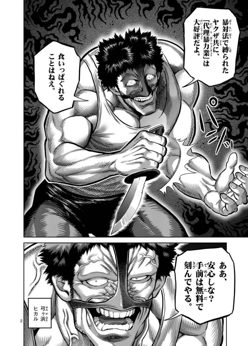 木曜の格闘作品『ケンガンオメガ』更新されました!
"滅堂の牙"として闘技者のトップ層だった弓ヶ浜にリベンジするため、光我は彼の居る場所に訪れて…⁉︎
5ヶ月連続でコミックを毎月出し続けて、本日連続ラストの27巻が発売です!
合わせて100話無料キャンペーンもあるので、この機会に是非!🙇♂️