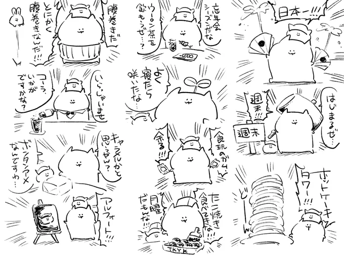 まとめね🍣 