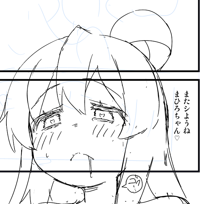 息を飲むまひろchanです 