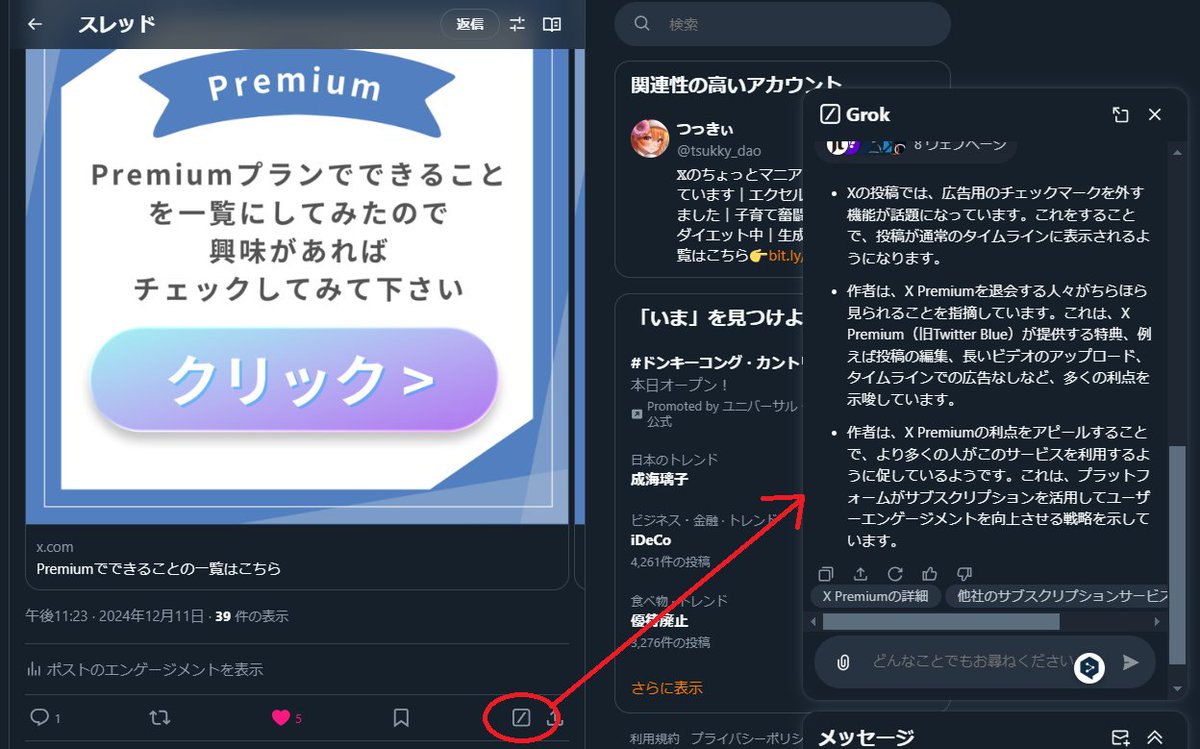 NICO☺︎プロフ要確認 このポストを説明する 」 なんていつのまに実装されたんですかね 私