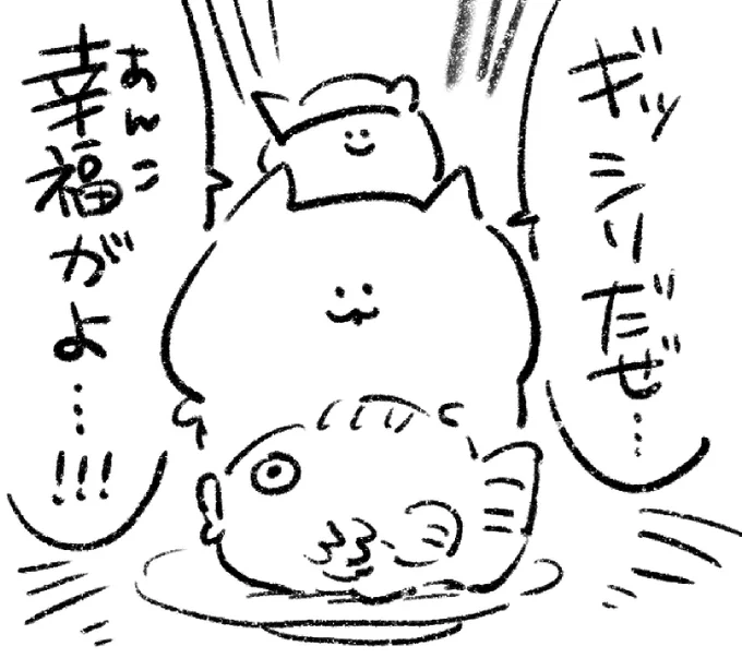 ロケンロー(おやすみ) 