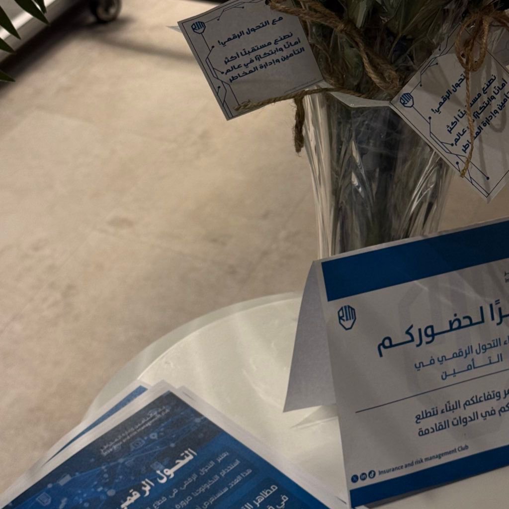 RQIRM1's tweet photo. سررتُ جدًا بتنظيم وحضور لقاء “التحول الرقمي للتأمين”، التي كانت تجربة مثرية بكل المقاييس.
كل الشكر  للأستاذة صفا النعيم على تقديمها المميز لهذا اللقاء، والذي أثرى معرفتنا وفتح لنا آفاقًا جديدة حول مستقبل القطاع.🤍🙏🏻
@safa3n 
@ImamuInsurance https://t.co/YOVYwbjGCR