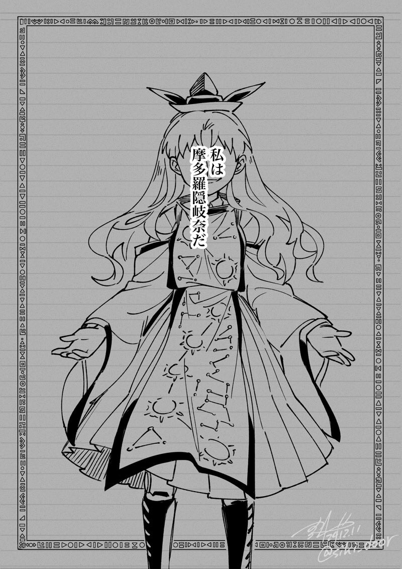 みこ→かつ(非みこおき) 