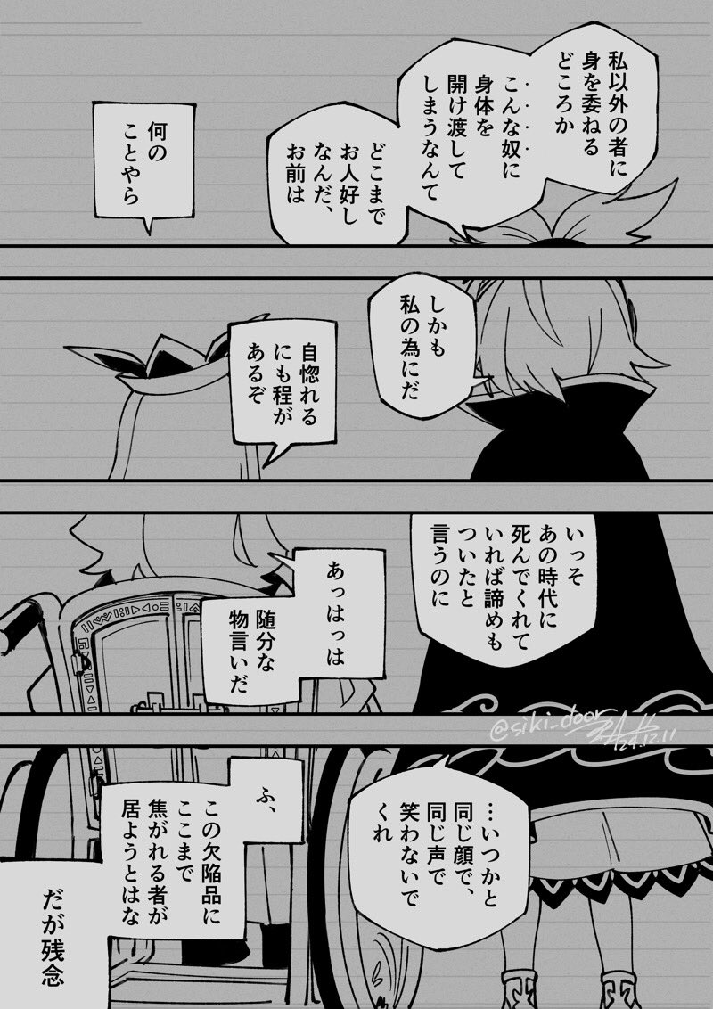 みこ→かつ(非みこおき) 