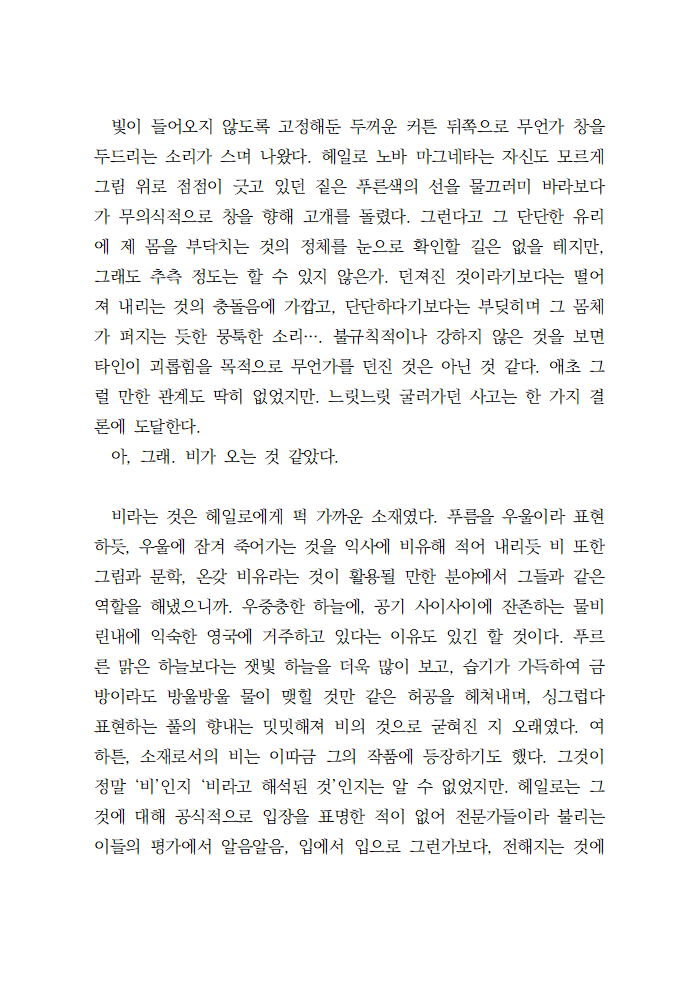 wanso_CMS's tweet photo. 📖완소 고정 소재 글 커미션

비 오는 날 좋아하세요?
바다 좋아하세요?
피떡 좋아하세요?
인권 유린 상자 좋아하세요?
여기서 한 번 만나보세요.

크레페: https://t.co/5cX7utfIhk
오픈카톡(문의 및 신청 가능): https://t.co/Sa5fQg9jAN https://t.co/OFXAZ5qbeb