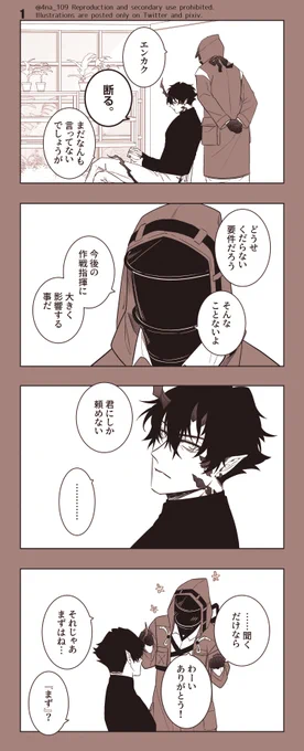 再掲して絵を描いた気になろうキャンペーン
エンカクさんとドクター
2022.08.29 