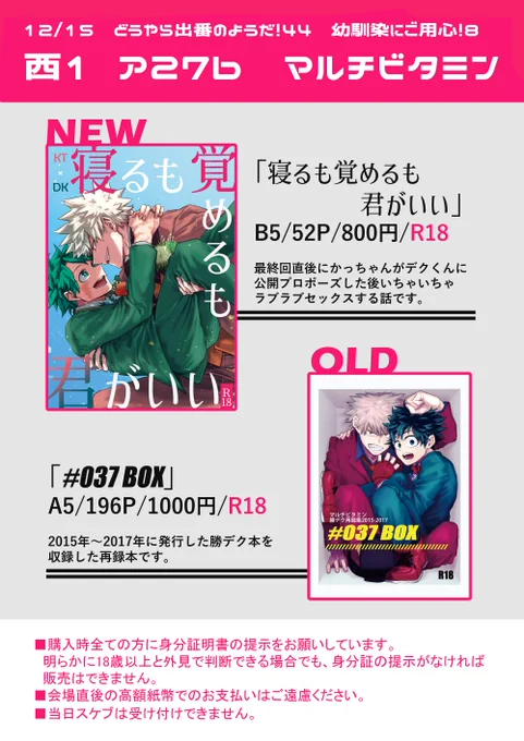おさごよ8お品書き&ポスター ポスター欲しい方いらっしゃいましたら12時以降にお声掛けください 久しぶりのイベント参加で余裕がないのでスケブは受け付けませんすみません…