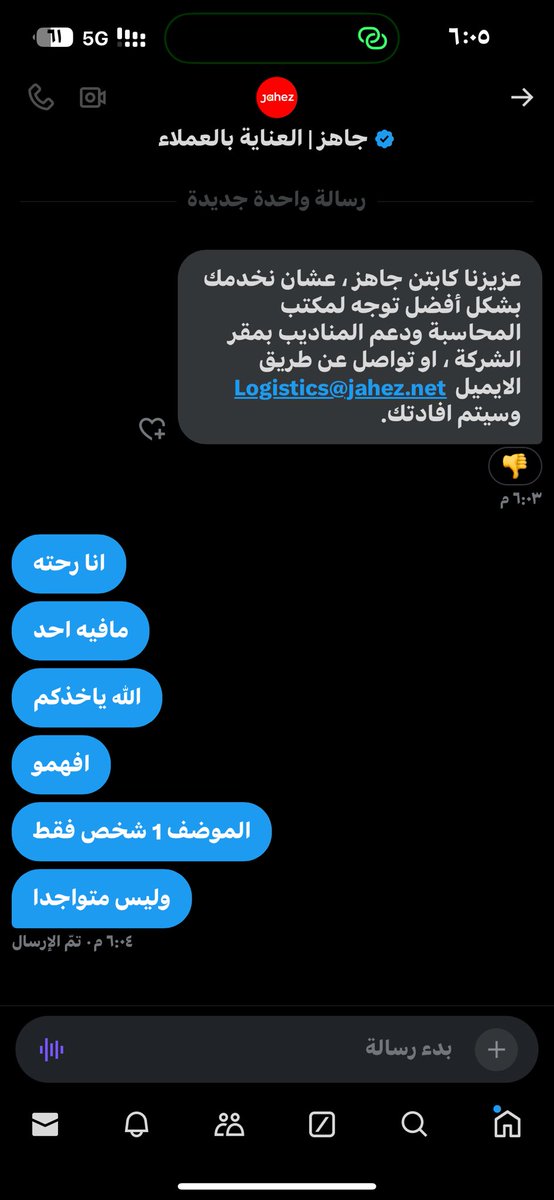END_H22's tweet photo. يسوون انهم حلو لك المشكله https://t.co/JelHHAiKsL